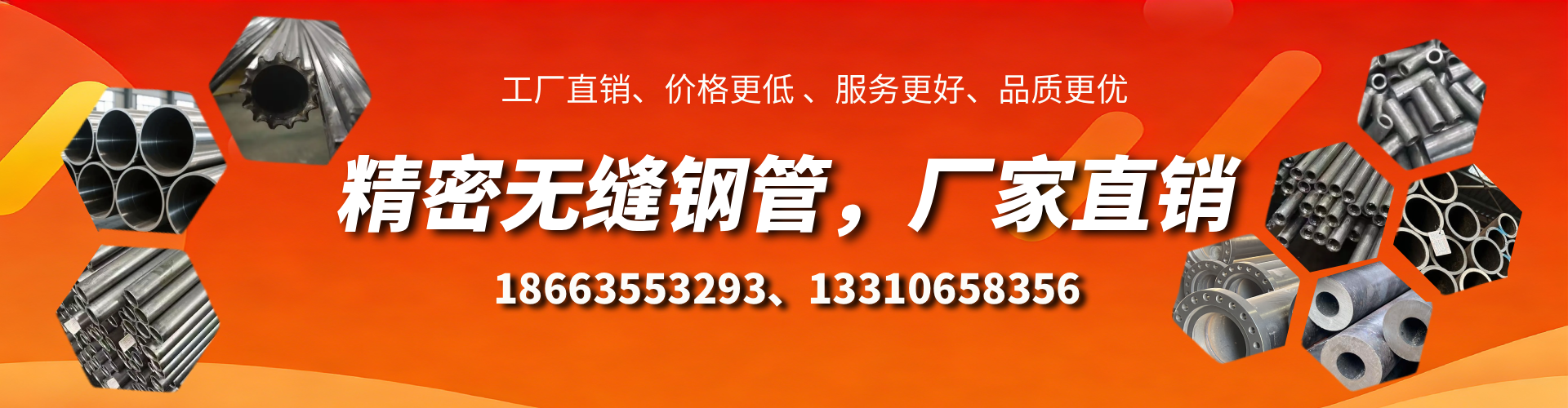 山东精密无缝钢管厂家